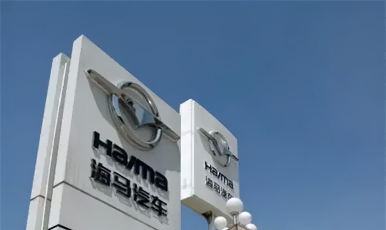 海馬汽車瞄準(zhǔn)是氫能、布局無人駕駛，這是自救還是野心勃勃？