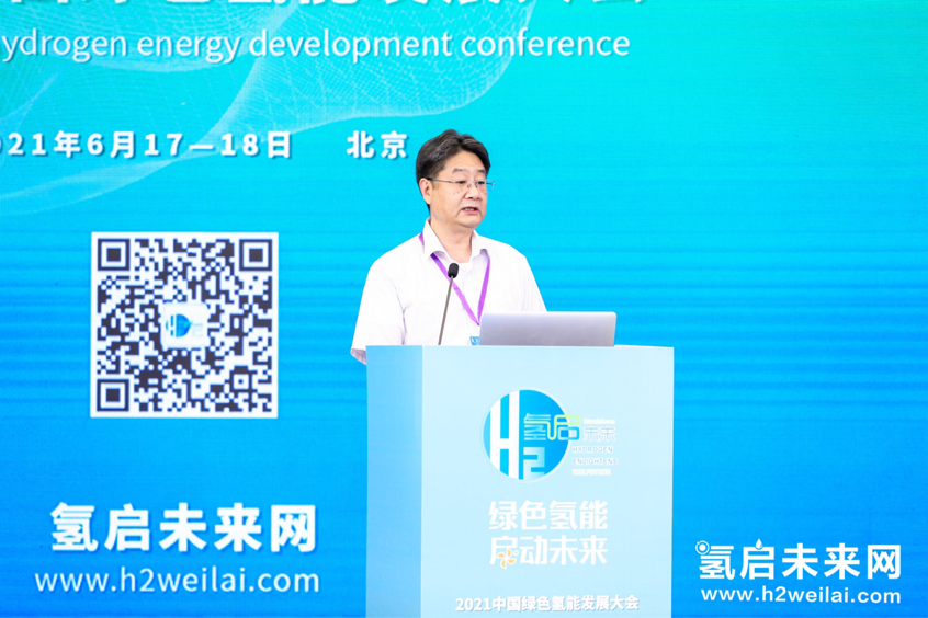 綠色氫能，啟動(dòng)未來(lái)！2021中國(guó)綠色氫能發(fā)展大會(huì)在北京盛大開(kāi)幕！