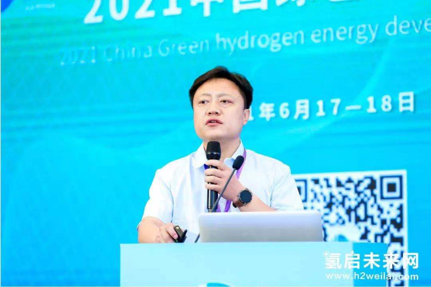 綠色氫能，啟動(dòng)未來(lái)！2021中國(guó)綠色氫能發(fā)展大會(huì)在北京盛大開(kāi)幕！