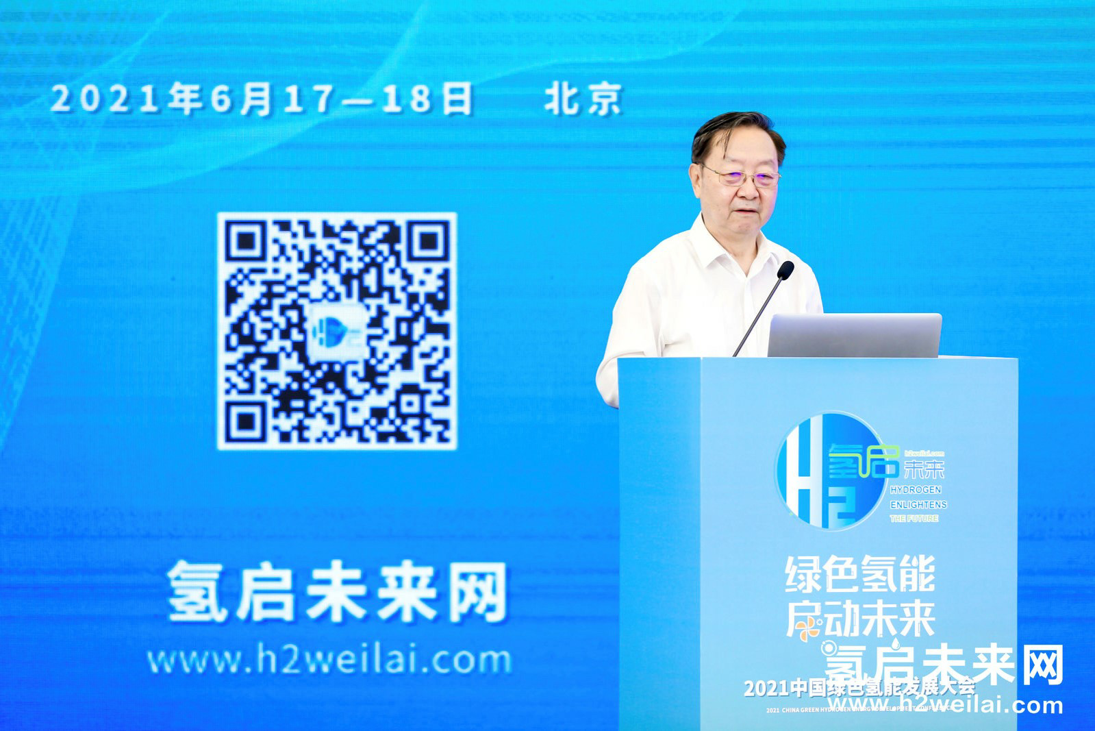 綠色氫能，啟動(dòng)未來(lái)！2021中國(guó)綠色氫能發(fā)展大會(huì)在北京盛大開(kāi)幕！