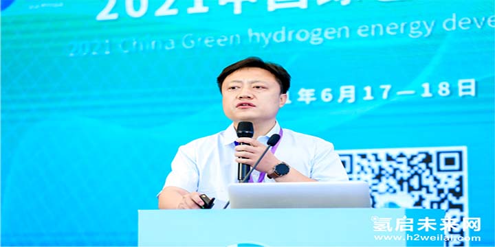 綠色氫能，啟動未來！2021中國綠色氫能發(fā)展大會圓滿閉幕！