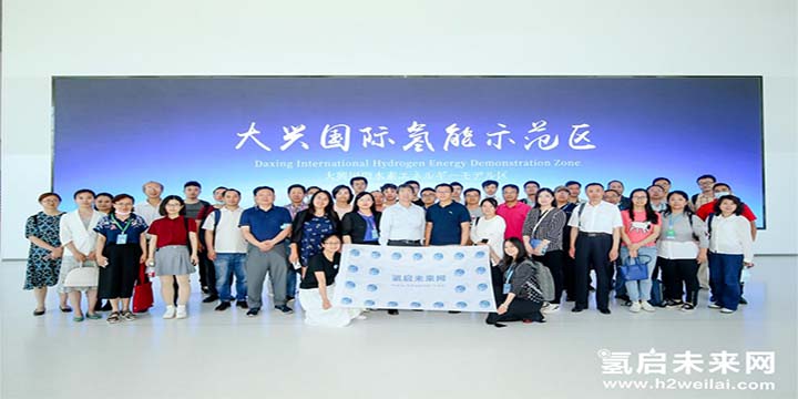 綠色氫能，啟動未來！2021中國綠色氫能發(fā)展大會圓滿閉幕！