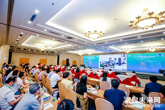 2021中國綠色氫能發(fā)展大會，“氫研氫語”精彩集錦