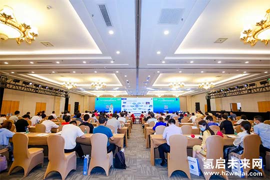 2021中國綠色氫能發(fā)展大會，“氫研氫語”精彩集錦