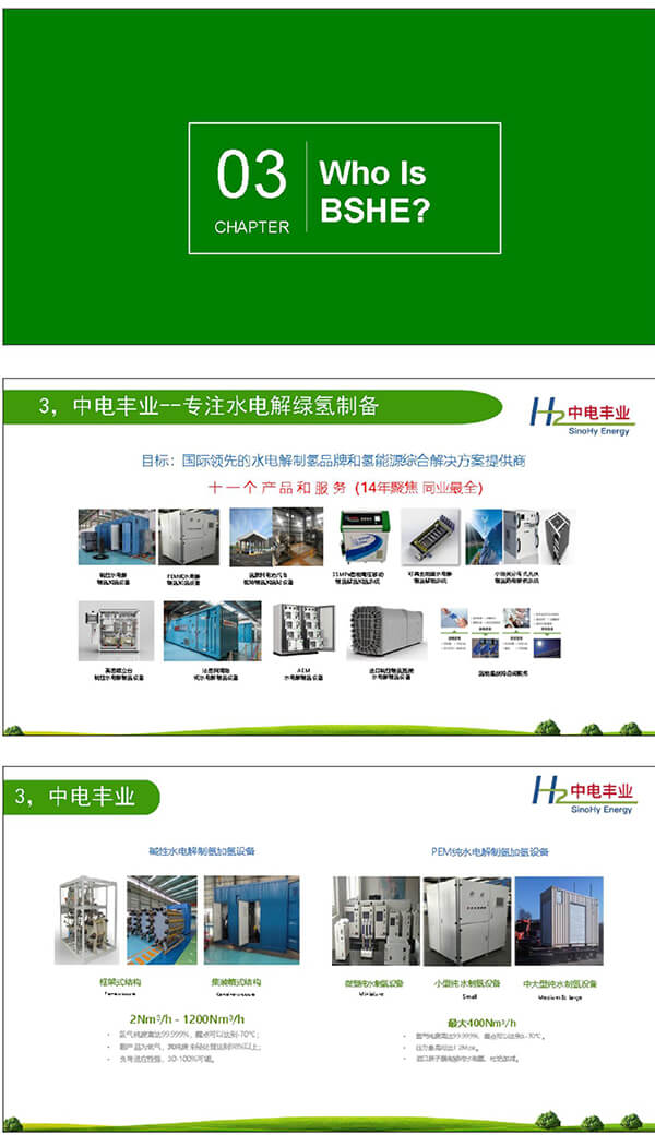 2021綠色氫能發(fā)展大會現(xiàn)場，王德軍：為什么選擇綠氫？