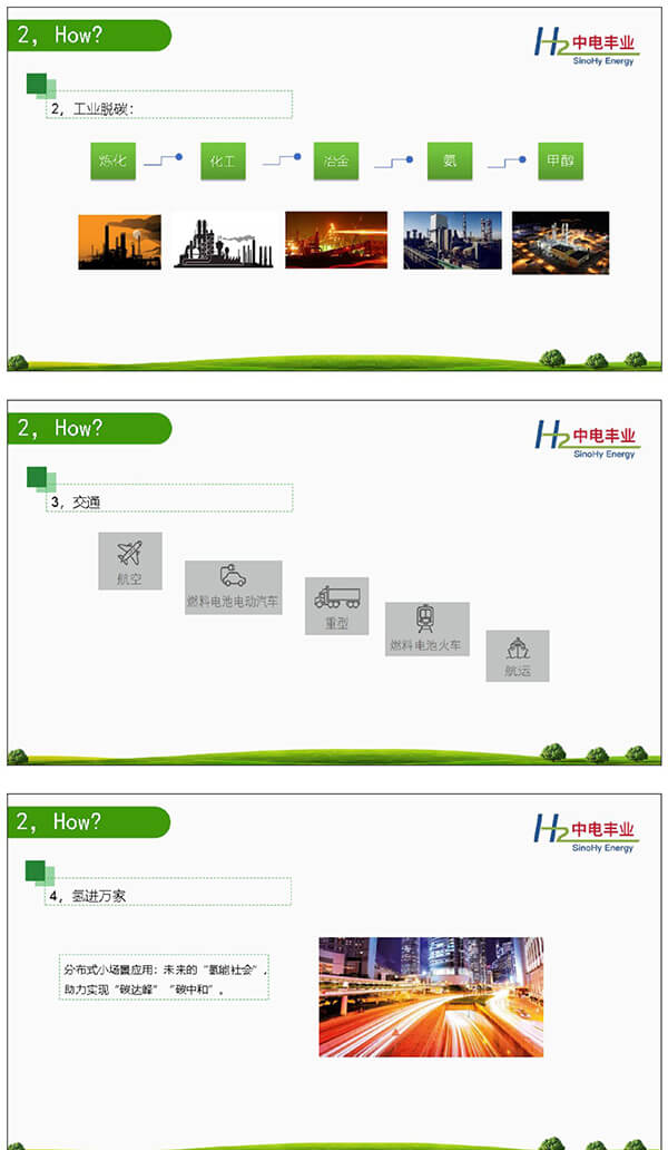 2021綠色氫能發(fā)展大會現(xiàn)場，王德軍：為什么選擇綠氫？
