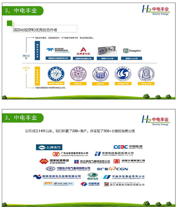 2021綠色氫能發(fā)展大會現(xiàn)場，王德軍：為什么選擇綠氫？