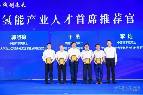 2021長三角（張家港）國際氫能產(chǎn)業(yè)人才峰會圓滿落幕.jpg