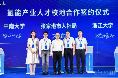 2021長三角（張家港）國際氫能產(chǎn)業(yè)人才峰會圓滿落幕.jpg