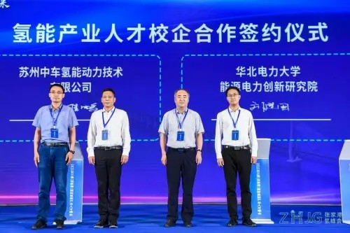 2021長三角（張家港）國際氫能產(chǎn)業(yè)人才峰會圓滿落幕.jpg
