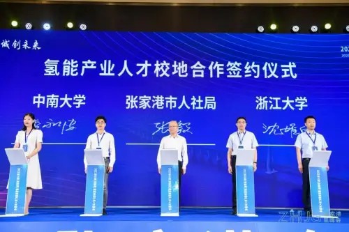 2021長三角（張家港）國際氫能產(chǎn)業(yè)人才峰會圓滿落幕.jpg