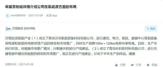 一份協(xié)議的簽訂引發(fā)無限遐想：氫能是華為的另一種戰(zhàn)略布局嗎？.jpeg