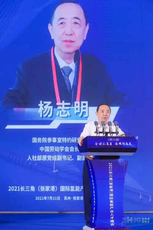 2021長三角（張家港）國際氫能產(chǎn)業(yè)人才峰會圓滿落幕.jpg