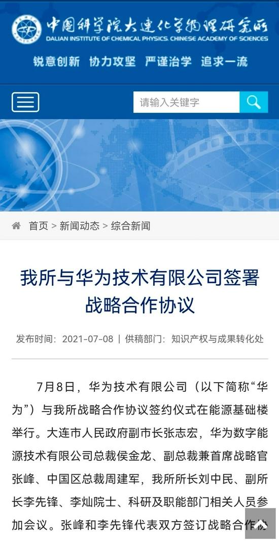 一份協(xié)議的簽訂引發(fā)無限遐想：氫能是華為的另一種戰(zhàn)略布局嗎？.jpeg