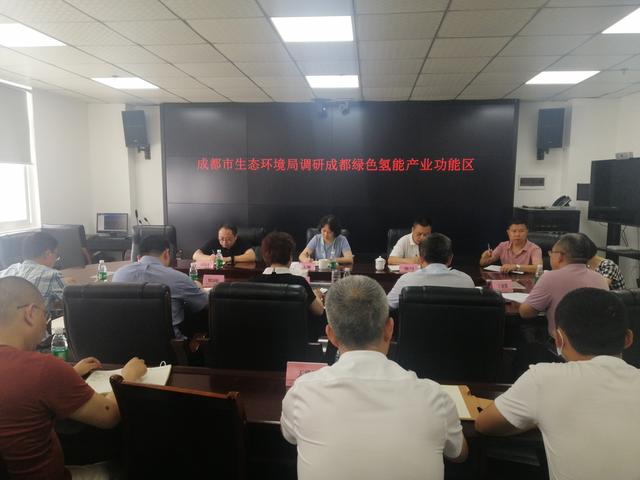 為構建碳中和產業(yè)生態(tài)圈，成都市生態(tài)環(huán)境局首先到郫都區(qū)進行調研！.jpeg