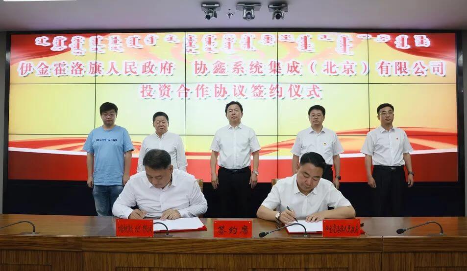 氫能產(chǎn)業(yè)鏈集群項(xiàng)目落戶伊金霍洛旗！.jpg