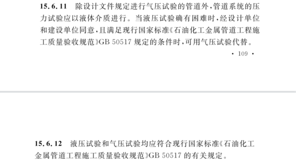 住建部發(fā)布加氫站技術(shù)最新國(guó)家標(biāo)準(zhǔn).png