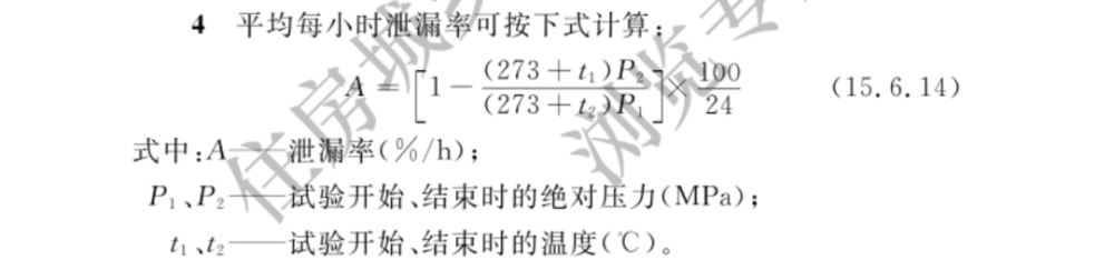 住建部發(fā)布加氫站技術(shù)最新國(guó)家標(biāo)準(zhǔn).png