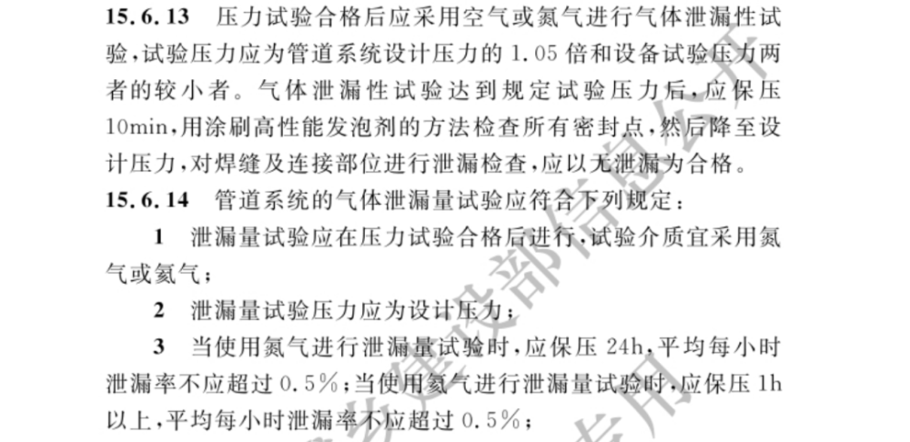 住建部發(fā)布加氫站技術(shù)最新國(guó)家標(biāo)準(zhǔn).png