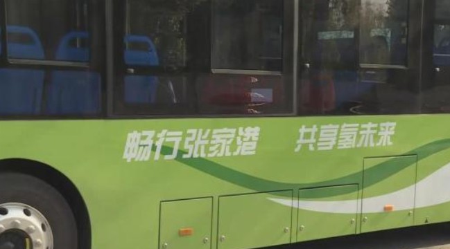 張家港氫燃料客車(chē)運(yùn)營(yíng)經(jīng)驗(yàn).jpg
