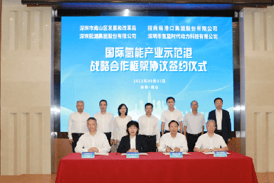 深圳國(guó)際氫能產(chǎn)業(yè)示范港簽約， “場(chǎng)景打造”深圳樣本領(lǐng)跑全國(guó)