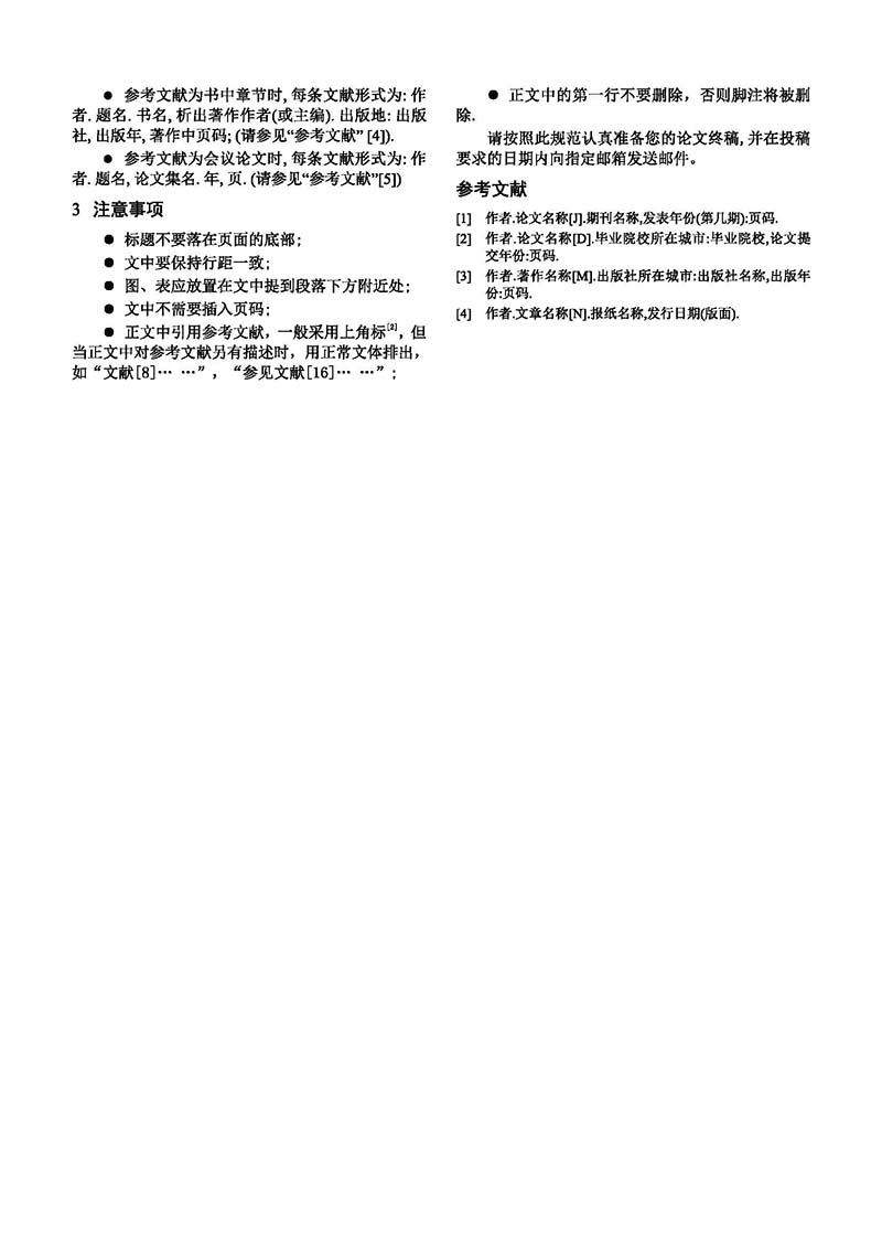 關(guān)于召開首屆中國核能高質(zhì)量發(fā)展大會暨深圳國際核能產(chǎn)業(yè)創(chuàng)新博覽會的預通知.jpg