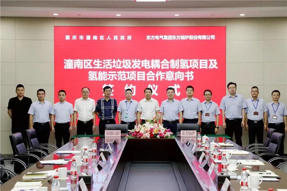 東方鍋爐簽約打造國內(nèi)首個垃圾發(fā)電耦合制氫項目