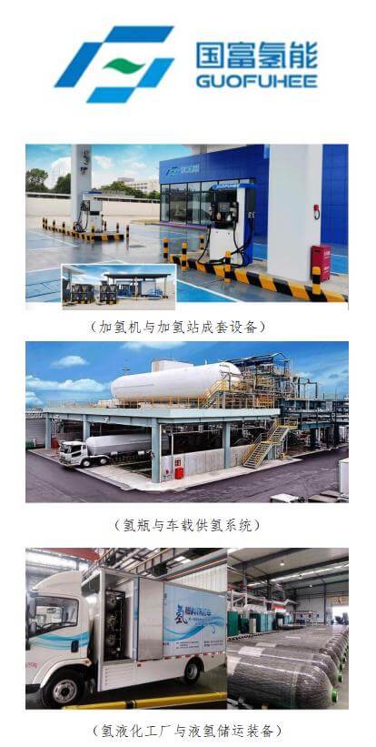 10月26日，眾多氫能企業(yè)與您相約中日韓氫能產(chǎn)業(yè)展.jpeg