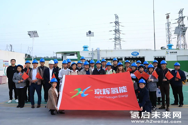 重磅 |“加氫站開發(fā)建設(shè)與安全運營管理高級研修班 第Ⅰ期”在京圓滿閉幕.jpg