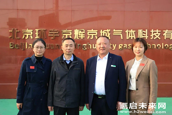 重磅 |“加氫站開發(fā)建設(shè)與安全運營管理高級研修班 第Ⅰ期”在京圓滿閉幕.jpg