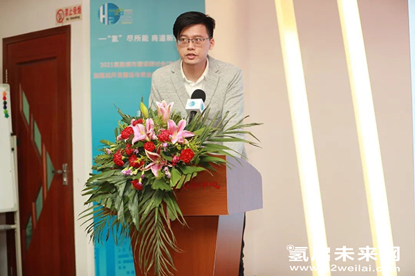重磅 |“加氫站開發(fā)建設(shè)與安全運營管理高級研修班 第Ⅰ期”在京圓滿閉幕.jpg