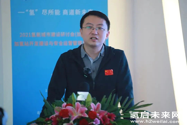 重磅 |“加氫站開發(fā)建設(shè)與安全運營管理高級研修班 第Ⅰ期”在京圓滿閉幕.jpg