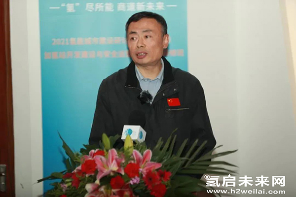 重磅 |“加氫站開發(fā)建設(shè)與安全運營管理高級研修班 第Ⅰ期”在京圓滿閉幕.jpg