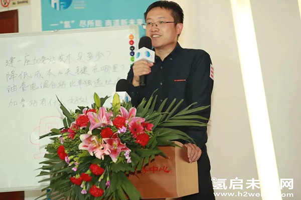 重磅 |“加氫站開發(fā)建設(shè)與安全運營管理高級研修班 第Ⅰ期”在京圓滿閉幕.jpg