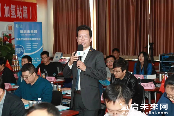 重磅 |“加氫站開發(fā)建設(shè)與安全運營管理高級研修班 第Ⅰ期”在京圓滿閉幕.jpg