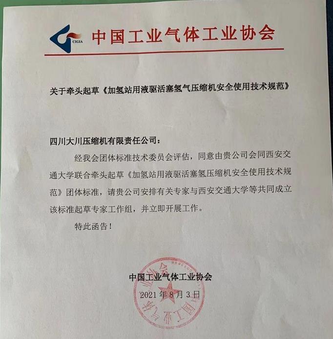 填補(bǔ)國(guó)內(nèi)多項(xiàng)空白！成都企業(yè)氫能應(yīng)用新突破.jpg