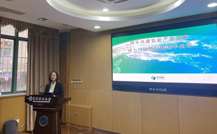 上海神力、億氫科技有限公司專家應(yīng)邀到華東理工大學(xué)化工學(xué)院作學(xué)術(shù)報告.jpg