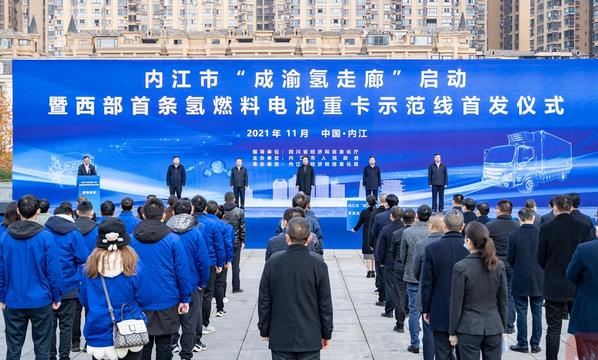 建設(shè)“川南氫港”，內(nèi)江開通了西部第一條氫燃料電池重卡示范線.jpg