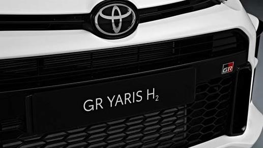 為夢(mèng)想加點(diǎn)氫，豐田GR Yaris H2氫燃料版發(fā)布.jpg