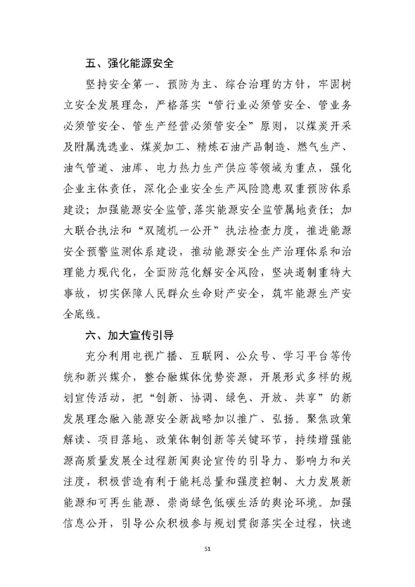 山東濟(jì)南：加快我國(guó)氫谷建設(shè)，完善加氫站建設(shè)管理規(guī)范.jpg