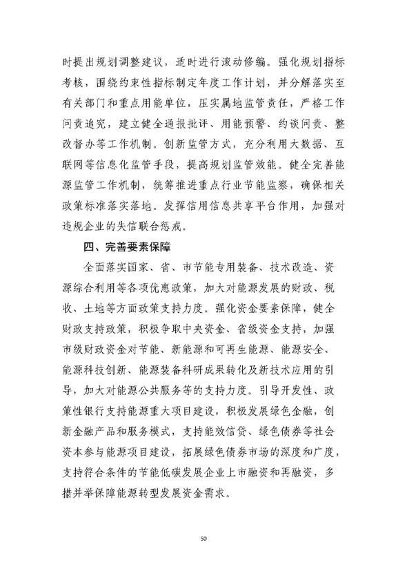 山東濟(jì)南：加快我國(guó)氫谷建設(shè)，完善加氫站建設(shè)管理規(guī)范.jpg