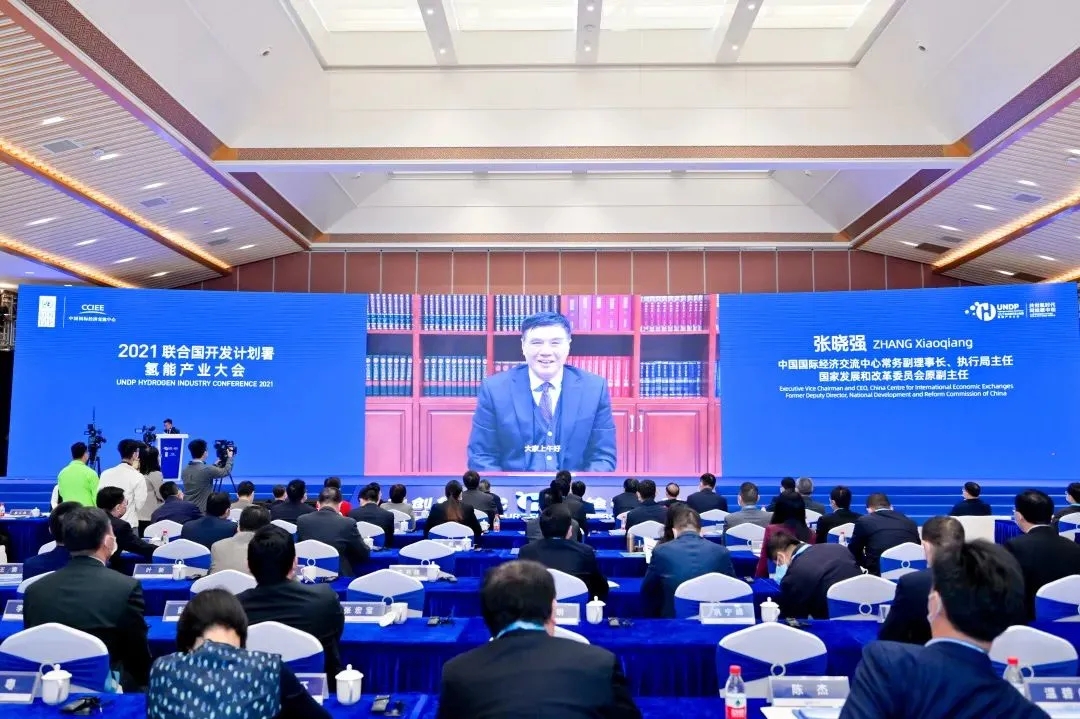 2021聯(lián)合國開發(fā)計劃署氫能產(chǎn)業(yè)大會在佛山市南海區(qū)召開：共創(chuàng)氫時代，同繪碳中和