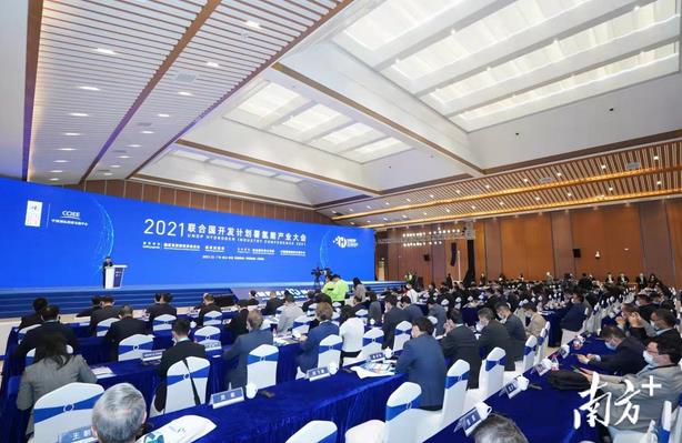 2021聯(lián)合國(guó)開發(fā)計(jì)劃署氫能產(chǎn)業(yè)大會(huì)現(xiàn)場(chǎng).jpg