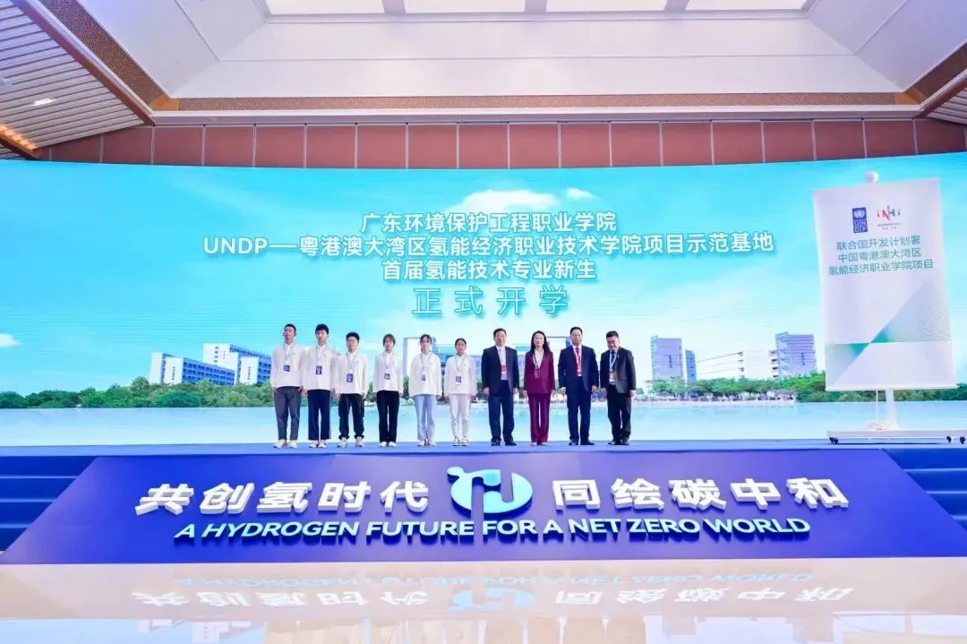 2021聯(lián)合國開發(fā)計劃署氫能產(chǎn)業(yè)大會在佛山市南海區(qū)召開：共創(chuàng)氫時代，同繪碳中和