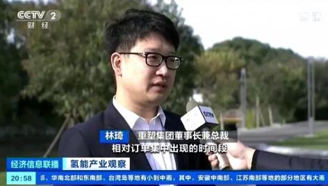 重塑科技積極拓展氫燃料電池應(yīng)用場景，加快產(chǎn)業(yè)發(fā)展.jpg