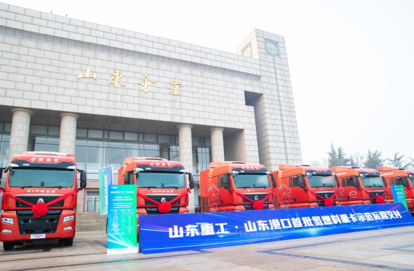 山東港口首批氫燃料重型卡車交付，專家：控制加氫成本的關(guān)鍵在于運(yùn)輸環(huán)節(jié).jpg