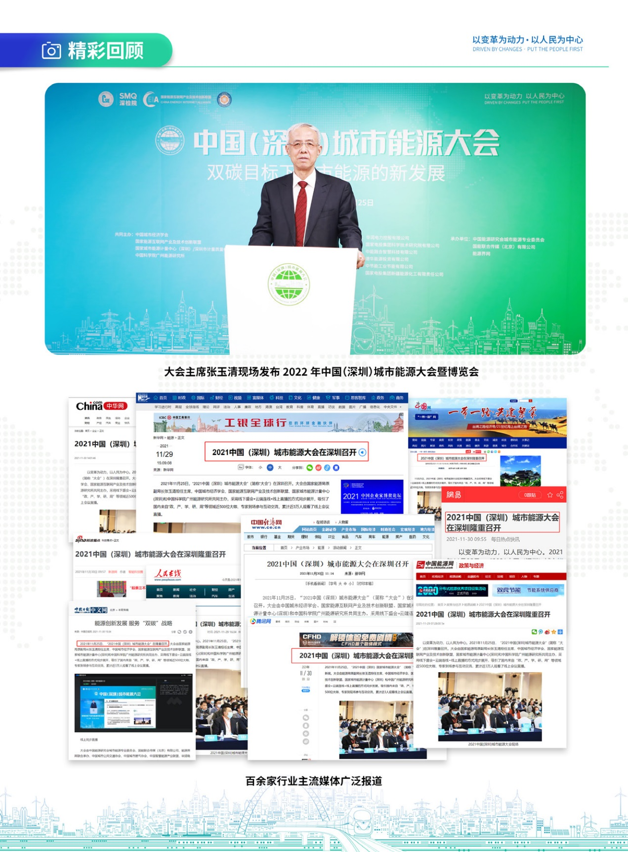 重磅預告｜聚焦城市能源變革，2022深圳能博會將于9月隆重召開！.png