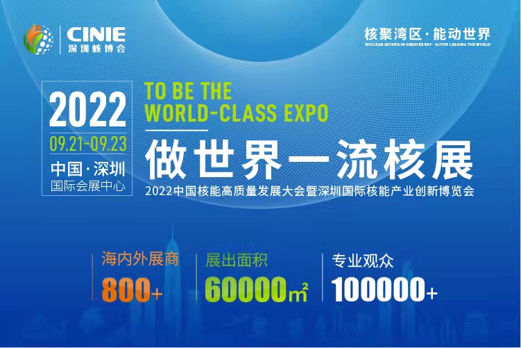 重磅預告｜聚焦城市能源變革，2022深圳能博會將于9月隆重召開！.png