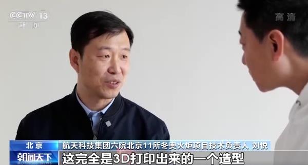 第一次使用氫能、抗10級強風(fēng)，揭秘冬奧會火炬“飛揚”背后的高科技.jpg