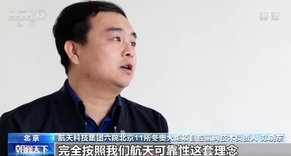 第一次使用氫能、抗10級強風(fēng)，揭秘冬奧會火炬“飛揚”背后的高科技.jpg